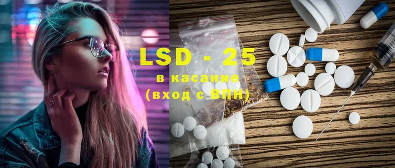 LSD-25 экстази ecstasy  Лермонтов 