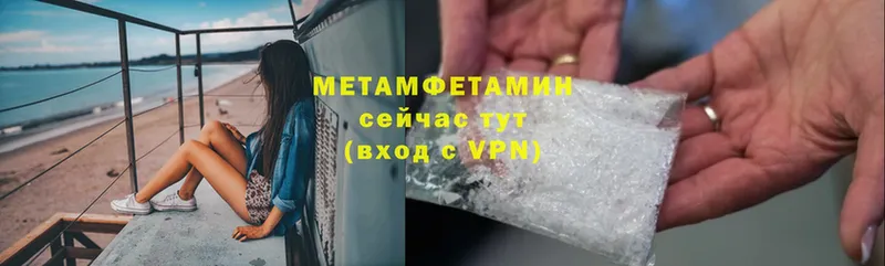 МЕТАМФЕТАМИН Декстрометамфетамин 99.9%  Лермонтов 